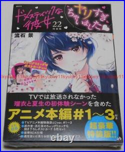 Domestic Girlfriend na Kanojo Vol. 22 Limited Edition Manga+Post Card+Box Japan