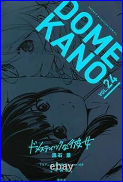 Domestic Girlfriend na Kanojo Vol. 24 Limited Edition Manga+Post Card+Box Japan