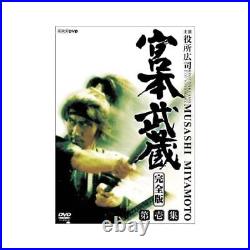 Miyamoto Musashi Complete Edition DVD-BOX Vol. 1 Japanese TV Series NEW