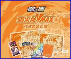 New Pokemon Simplified Chinese 2023 Exclusive Charizard Vmax Collection Box