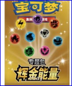 Pokemon Simplified Chinese 2023 Gold Energy Enhanced Gift Box -Tapu Koko Yellow