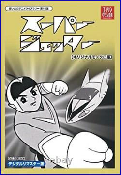 SUPER JETTER HD REMASTERED DVD BOX MONOCHROME EDITION NEW from Japan