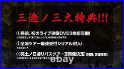 Shimajii Sanzunokawa Limited Tamate BOX Edition CD Japan Import