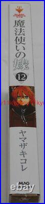 The Ancient Magus' Bride Vol. 12 First Limited Edition Manga Booklet Box Japan